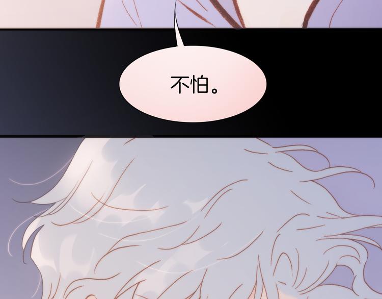 宇宙琴未响韩漫全集-第34话 照亮迷途的光明无删减无遮挡章节图片 