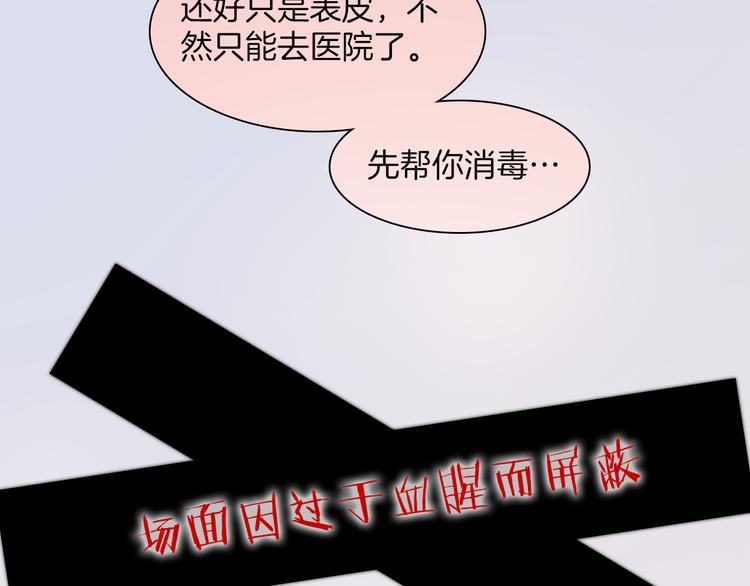 宇宙琴未响韩漫全集-第34话 照亮迷途的光明无删减无遮挡章节图片 