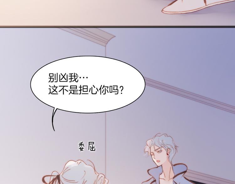宇宙琴未响韩漫全集-第34话 照亮迷途的光明无删减无遮挡章节图片 