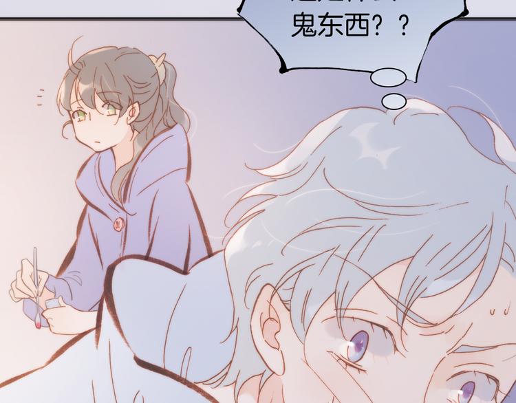 宇宙琴未响韩漫全集-第34话 照亮迷途的光明无删减无遮挡章节图片 