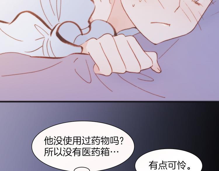 宇宙琴未响韩漫全集-第34话 照亮迷途的光明无删减无遮挡章节图片 