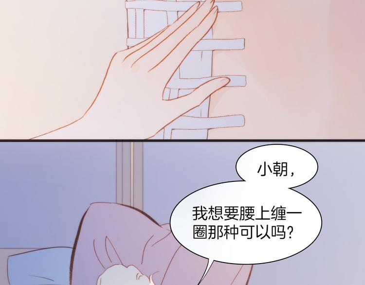 宇宙琴未响韩漫全集-第34话 照亮迷途的光明无删减无遮挡章节图片 