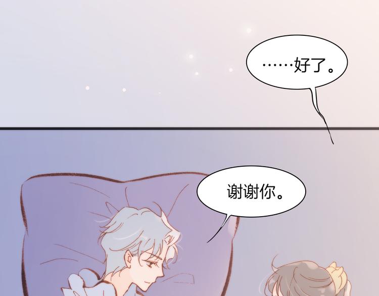 宇宙琴未响韩漫全集-第34话 照亮迷途的光明无删减无遮挡章节图片 