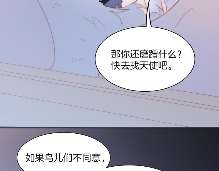 宇宙琴未响韩漫全集-第34话 照亮迷途的光明无删减无遮挡章节图片 