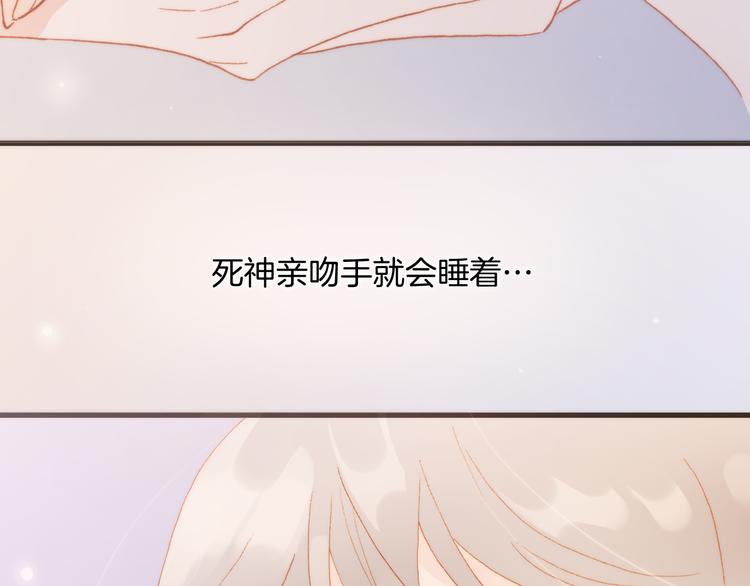 宇宙琴未响韩漫全集-第34话 照亮迷途的光明无删减无遮挡章节图片 