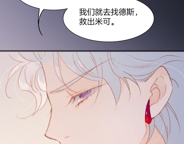 宇宙琴未响韩漫全集-第34话 照亮迷途的光明无删减无遮挡章节图片 