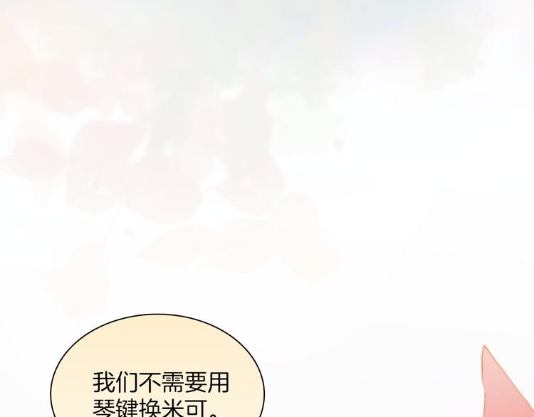 宇宙琴未响韩漫全集-第34话 照亮迷途的光明无删减无遮挡章节图片 