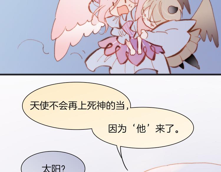 宇宙琴未响韩漫全集-第34话 照亮迷途的光明无删减无遮挡章节图片 