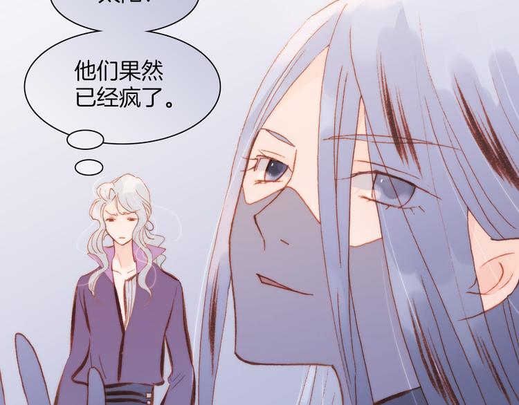 宇宙琴未响韩漫全集-第34话 照亮迷途的光明无删减无遮挡章节图片 