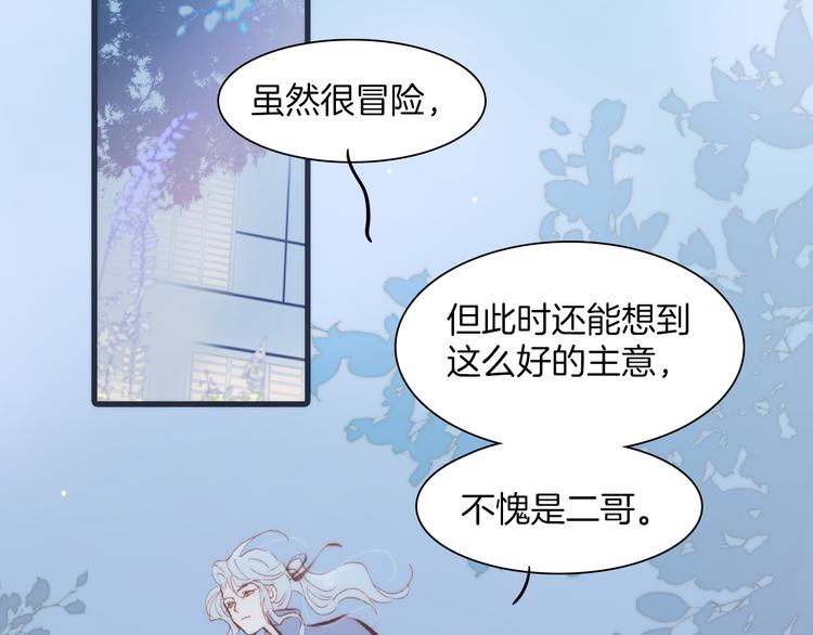 宇宙琴未响韩漫全集-第34话 照亮迷途的光明无删减无遮挡章节图片 