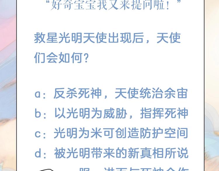宇宙琴未响韩漫全集-第34话 照亮迷途的光明无删减无遮挡章节图片 