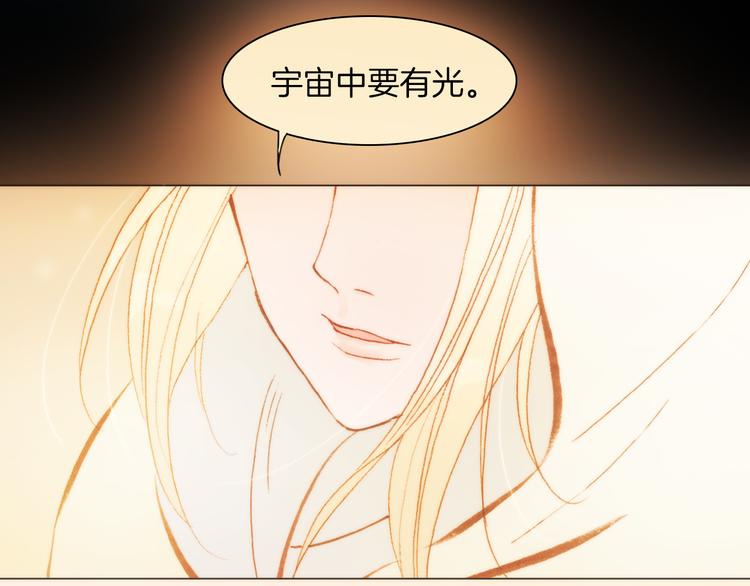 宇宙琴未响韩漫全集-第35话 遥远天使的金色故乡无删减无遮挡章节图片 