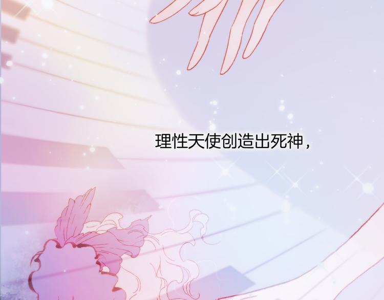 宇宙琴未响韩漫全集-第35话 遥远天使的金色故乡无删减无遮挡章节图片 