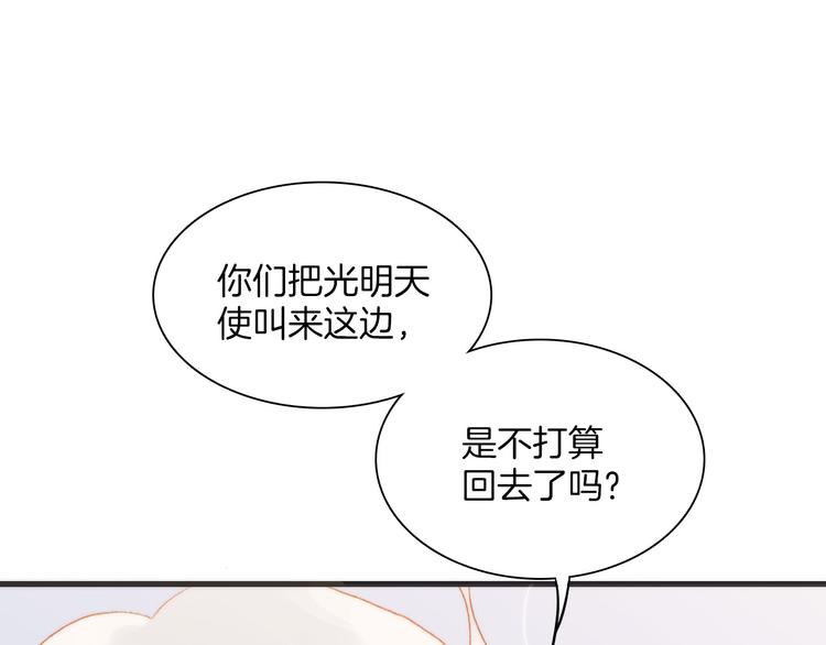 宇宙琴未响韩漫全集-第35话 遥远天使的金色故乡无删减无遮挡章节图片 
