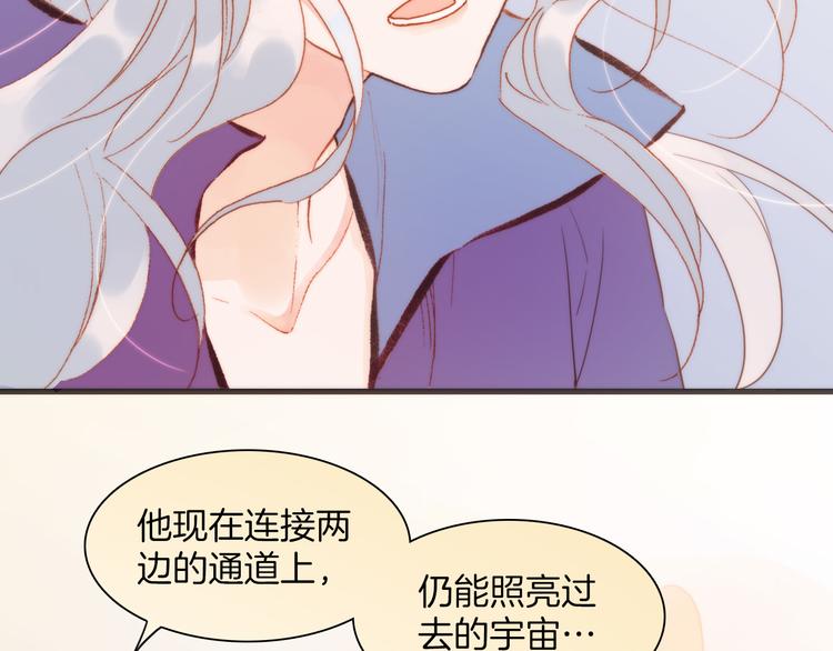 宇宙琴未响韩漫全集-第35话 遥远天使的金色故乡无删减无遮挡章节图片 