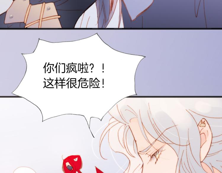 宇宙琴未响韩漫全集-第35话 遥远天使的金色故乡无删减无遮挡章节图片 