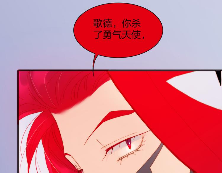 宇宙琴未响韩漫全集-第35话 遥远天使的金色故乡无删减无遮挡章节图片 