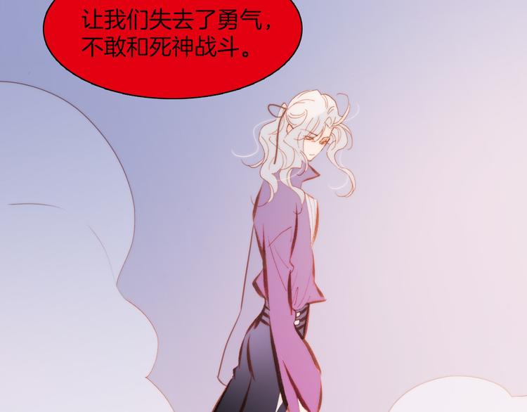 宇宙琴未响韩漫全集-第35话 遥远天使的金色故乡无删减无遮挡章节图片 