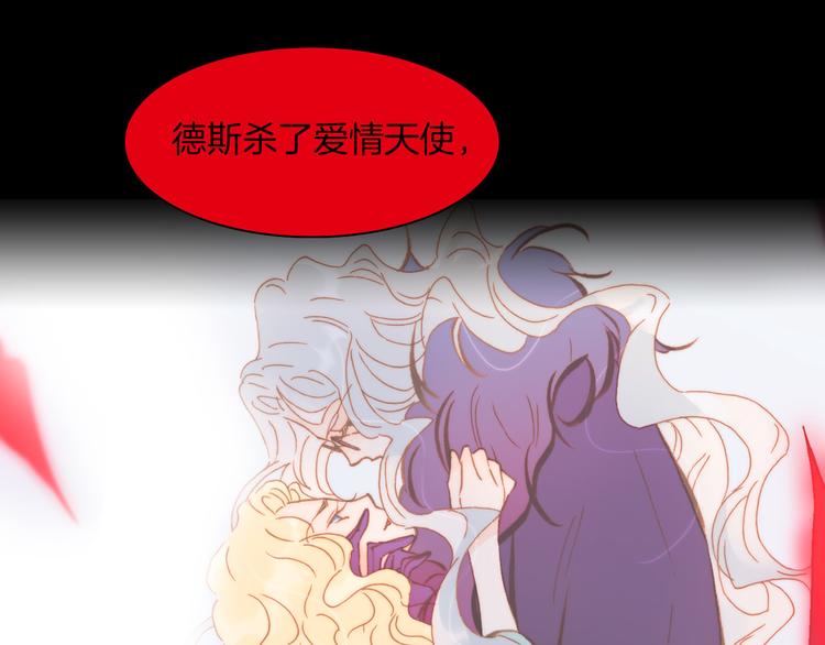宇宙琴未响韩漫全集-第35话 遥远天使的金色故乡无删减无遮挡章节图片 