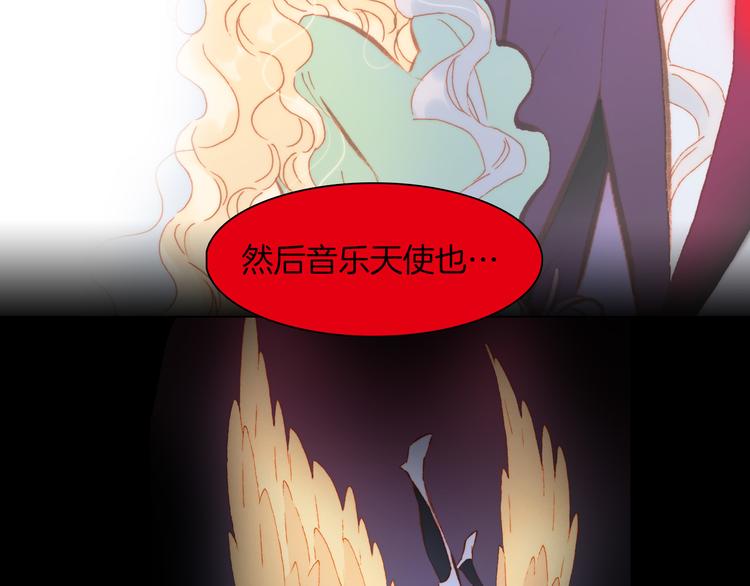 宇宙琴未响韩漫全集-第35话 遥远天使的金色故乡无删减无遮挡章节图片 