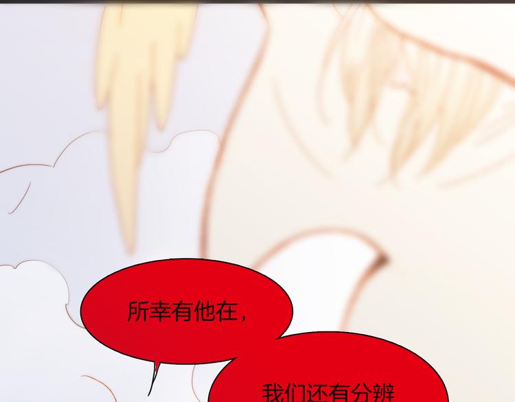 宇宙琴未响韩漫全集-第35话 遥远天使的金色故乡无删减无遮挡章节图片 