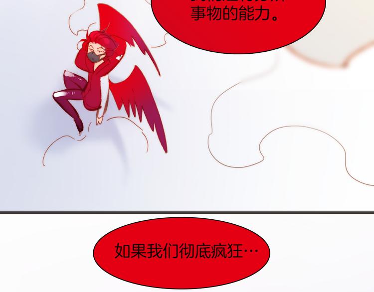 宇宙琴未响韩漫全集-第35话 遥远天使的金色故乡无删减无遮挡章节图片 