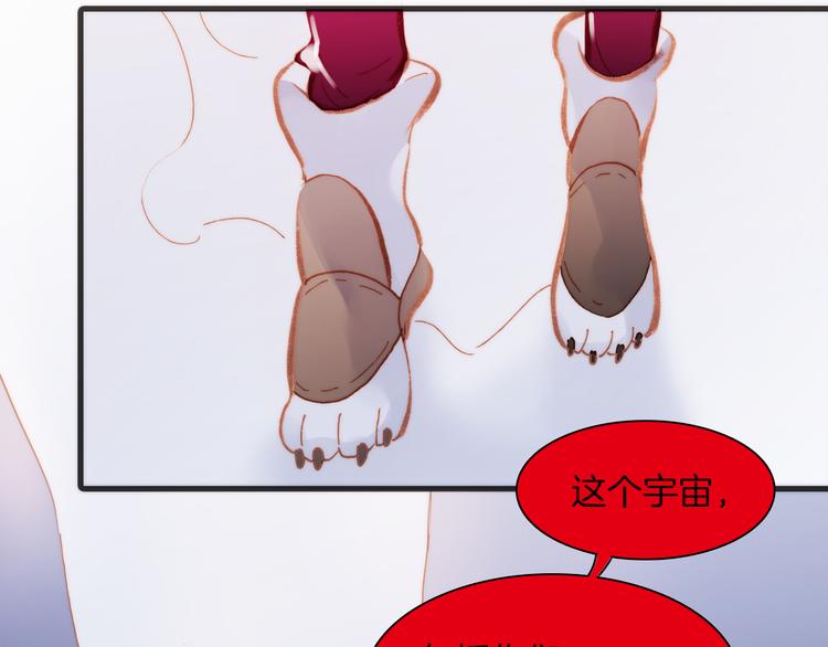 宇宙琴未响韩漫全集-第35话 遥远天使的金色故乡无删减无遮挡章节图片 