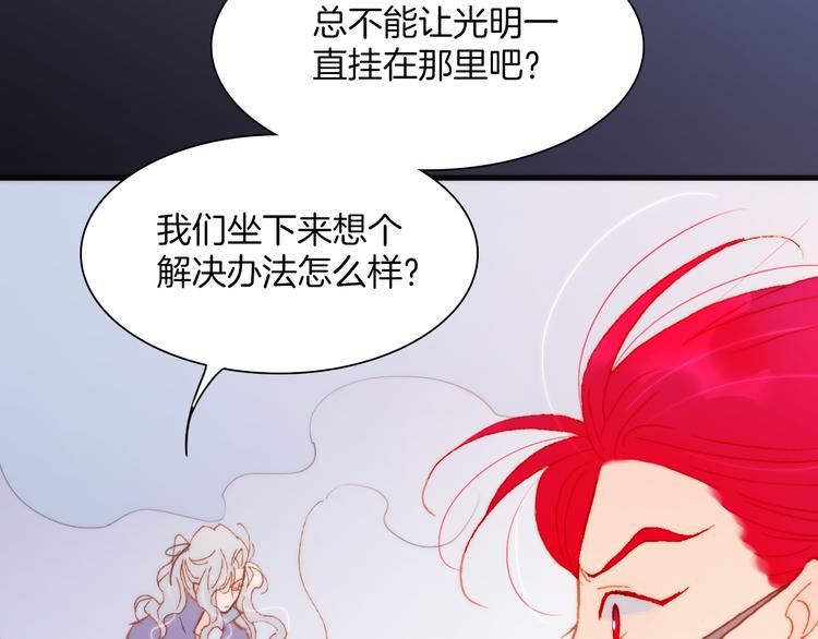 宇宙琴未响韩漫全集-第35话 遥远天使的金色故乡无删减无遮挡章节图片 
