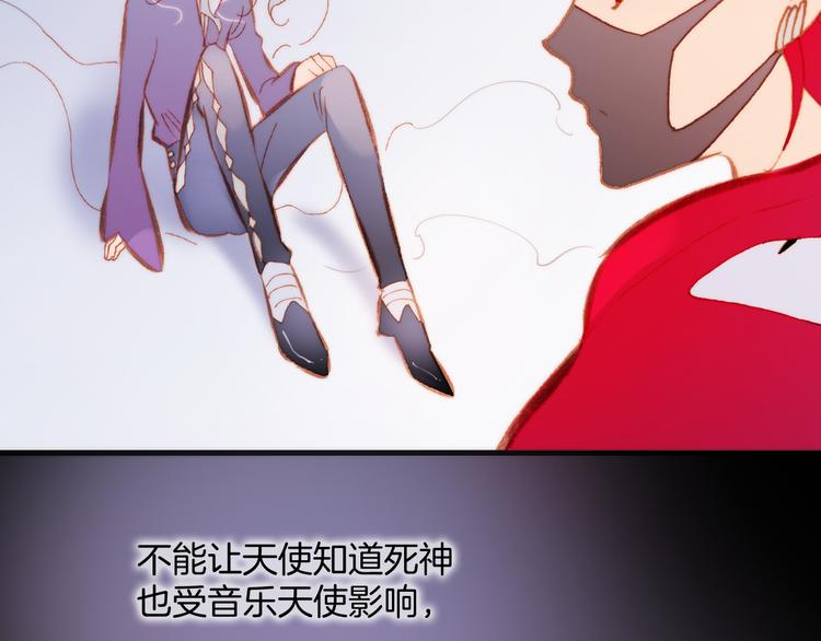 宇宙琴未响韩漫全集-第35话 遥远天使的金色故乡无删减无遮挡章节图片 