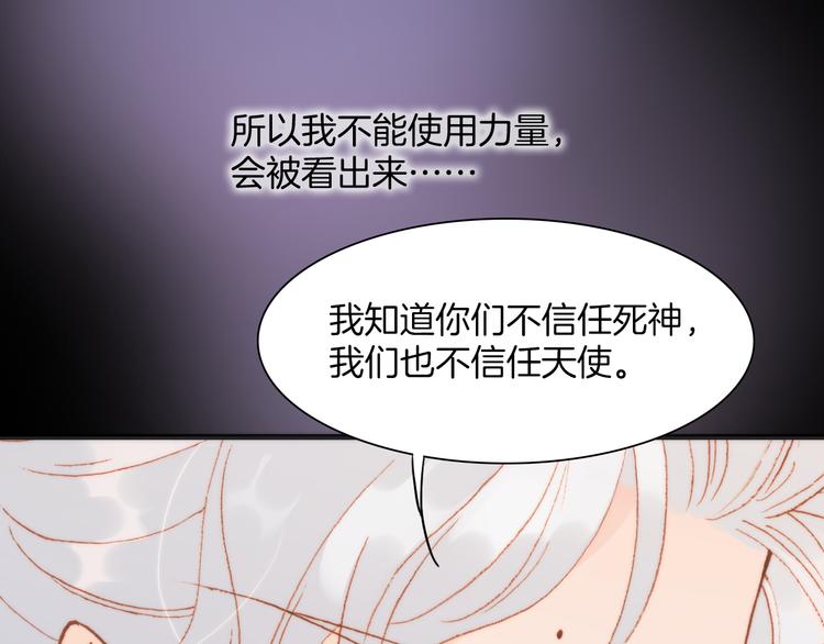 宇宙琴未响韩漫全集-第35话 遥远天使的金色故乡无删减无遮挡章节图片 