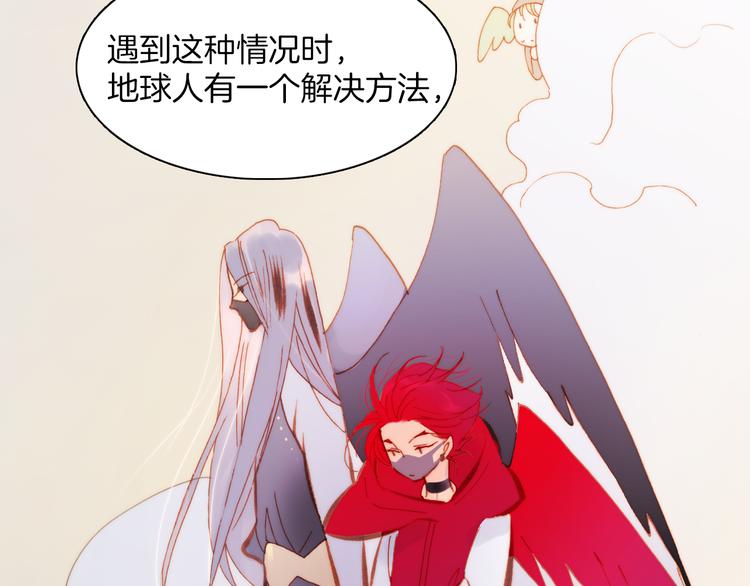 宇宙琴未响韩漫全集-第35话 遥远天使的金色故乡无删减无遮挡章节图片 