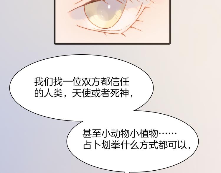 宇宙琴未响韩漫全集-第35话 遥远天使的金色故乡无删减无遮挡章节图片 