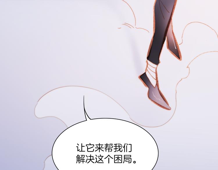 宇宙琴未响韩漫全集-第35话 遥远天使的金色故乡无删减无遮挡章节图片 