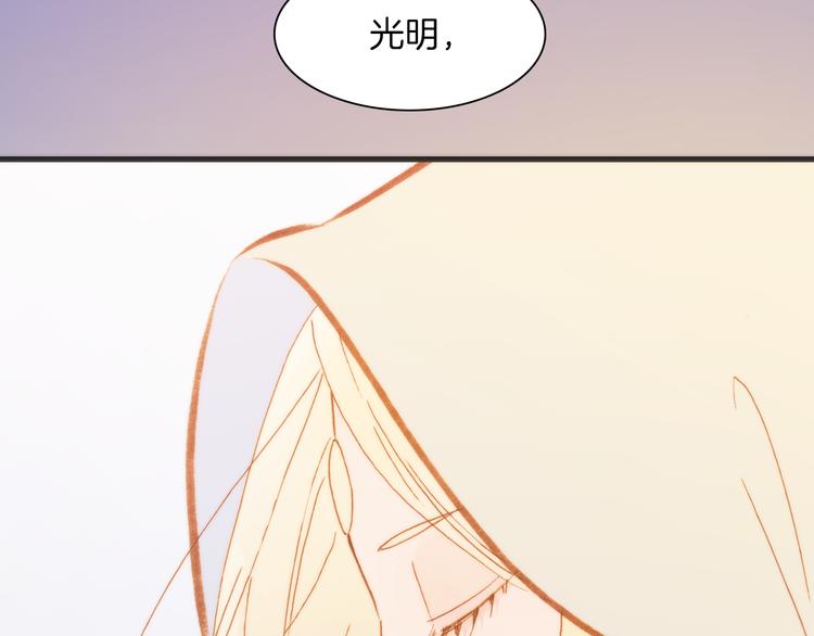 宇宙琴未响韩漫全集-第35话 遥远天使的金色故乡无删减无遮挡章节图片 