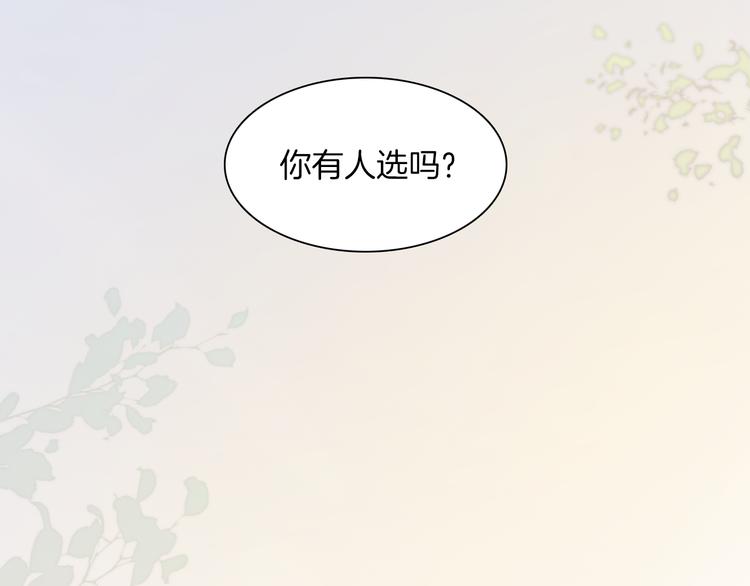 宇宙琴未响韩漫全集-第35话 遥远天使的金色故乡无删减无遮挡章节图片 