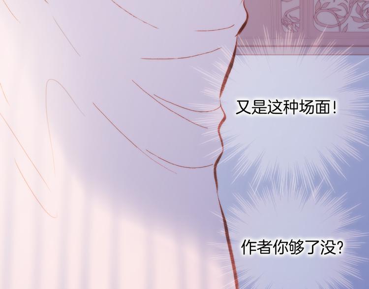 宇宙琴未响韩漫全集-第35话 遥远天使的金色故乡无删减无遮挡章节图片 