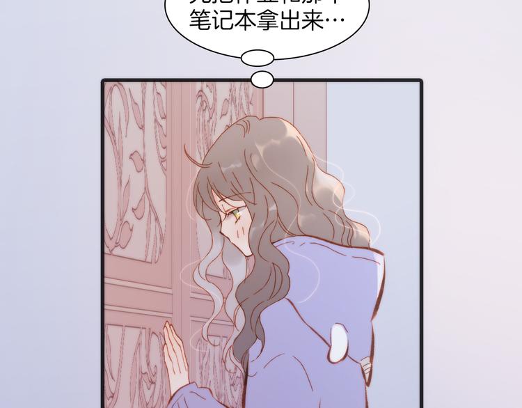 宇宙琴未响韩漫全集-第35话 遥远天使的金色故乡无删减无遮挡章节图片 