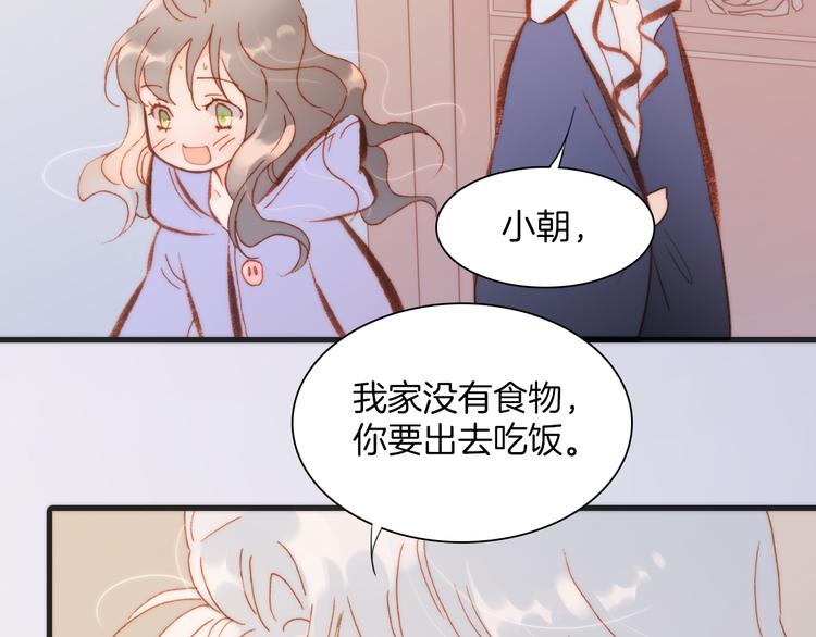 宇宙琴未响韩漫全集-第35话 遥远天使的金色故乡无删减无遮挡章节图片 