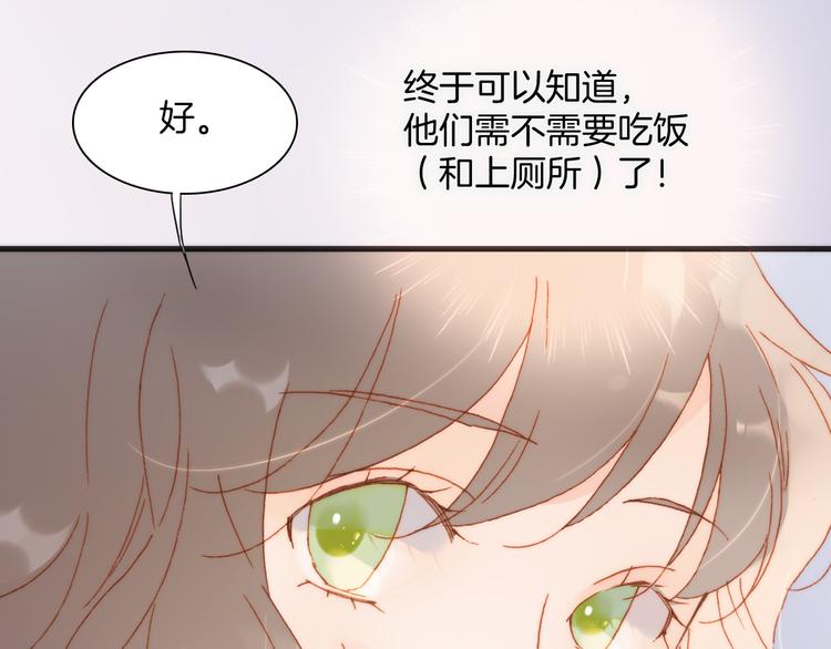 宇宙琴未响韩漫全集-第35话 遥远天使的金色故乡无删减无遮挡章节图片 