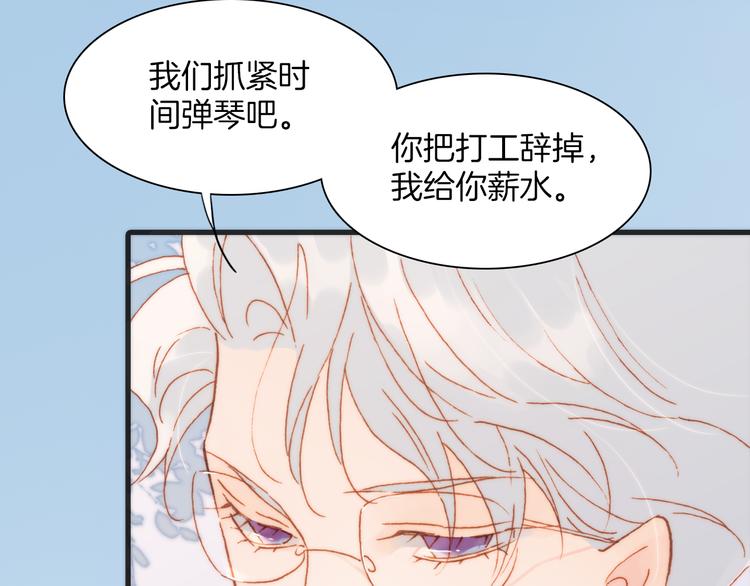 宇宙琴未响韩漫全集-第35话 遥远天使的金色故乡无删减无遮挡章节图片 