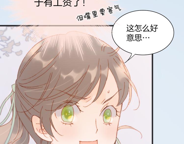宇宙琴未响韩漫全集-第35话 遥远天使的金色故乡无删减无遮挡章节图片 