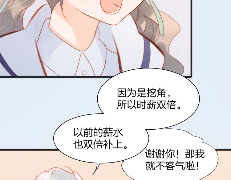 宇宙琴未响韩漫全集-第35话 遥远天使的金色故乡无删减无遮挡章节图片 