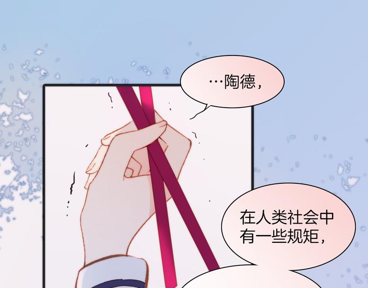 宇宙琴未响韩漫全集-第36话 只为一人而绽放的花无删减无遮挡章节图片 