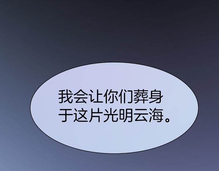 宇宙琴未响韩漫全集-第36话 只为一人而绽放的花无删减无遮挡章节图片 