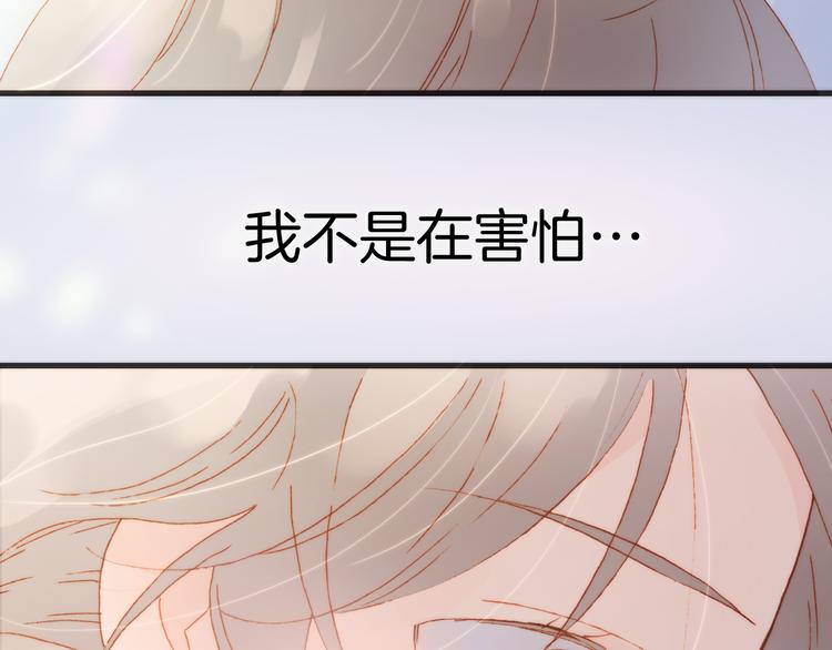 宇宙琴未响韩漫全集-第36话 只为一人而绽放的花无删减无遮挡章节图片 