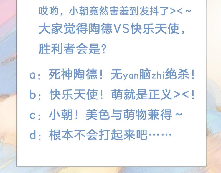 宇宙琴未响韩漫全集-第36话 只为一人而绽放的花无删减无遮挡章节图片 