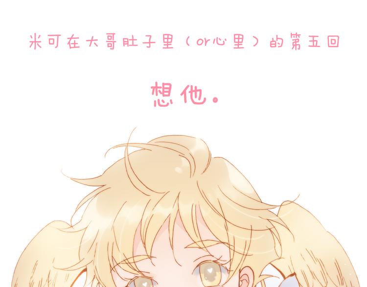 宇宙琴未响韩漫全集-第36话 只为一人而绽放的花无删减无遮挡章节图片 