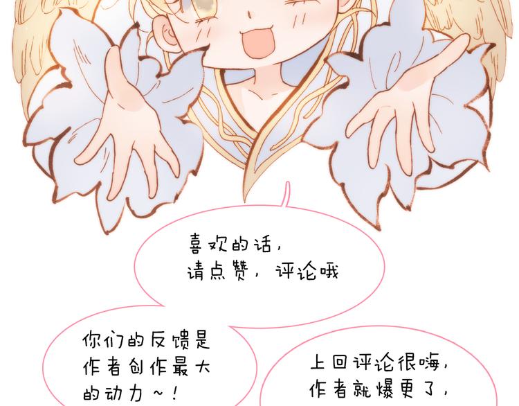 宇宙琴未响韩漫全集-第36话 只为一人而绽放的花无删减无遮挡章节图片 