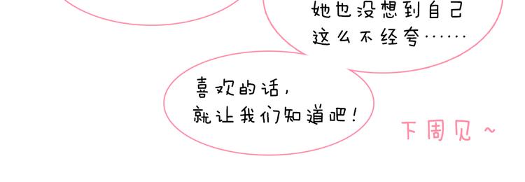 宇宙琴未响韩漫全集-第36话 只为一人而绽放的花无删减无遮挡章节图片 