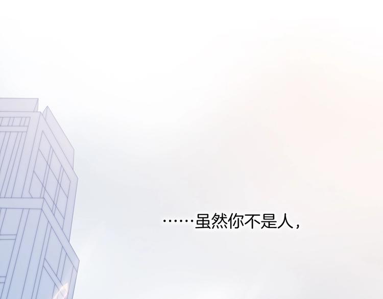 宇宙琴未响韩漫全集-第36话 只为一人而绽放的花无删减无遮挡章节图片 